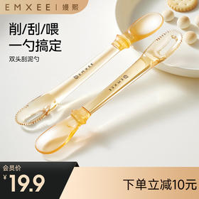 【辅食餐具】嫚熙刮泥勺婴儿三合一吃水果泥勺工具双头喂养勺宝宝硅胶辅食勺子