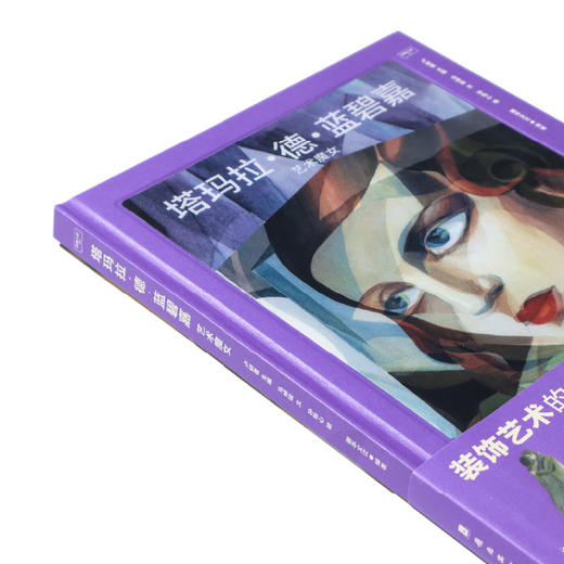塔玛拉·德·蓝碧嘉、装饰艺术、漫画 商品图2