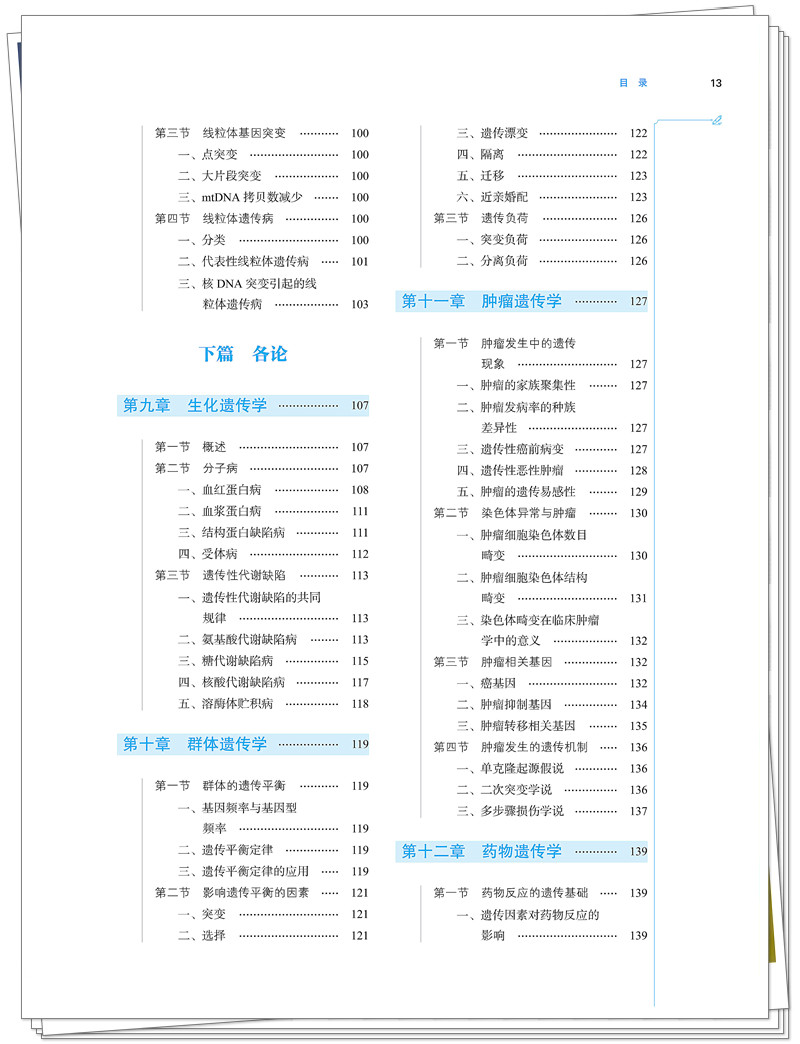 目录3.jpg