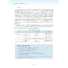医学遗传学（智慧课程版）/季林丹/浙江大学出版社 商品缩略图3