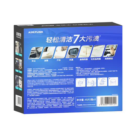 MM 山姆 Air Funk椰放 汽车多用途清洁卫生湿巾 商品图5
