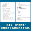 Python编程快速上手实战手册让烦琐工作自动化 配套提供全部案例素材与习题答案 商品缩略图2
