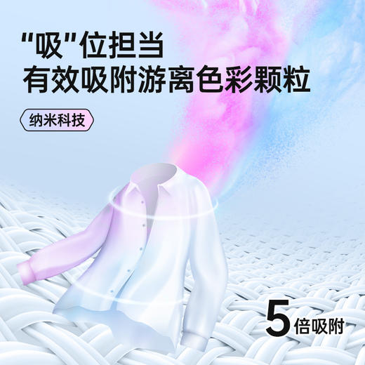 格瑞亚 防染色吸色片 强效吸色 洁净护衣 50片/盒 商品图3