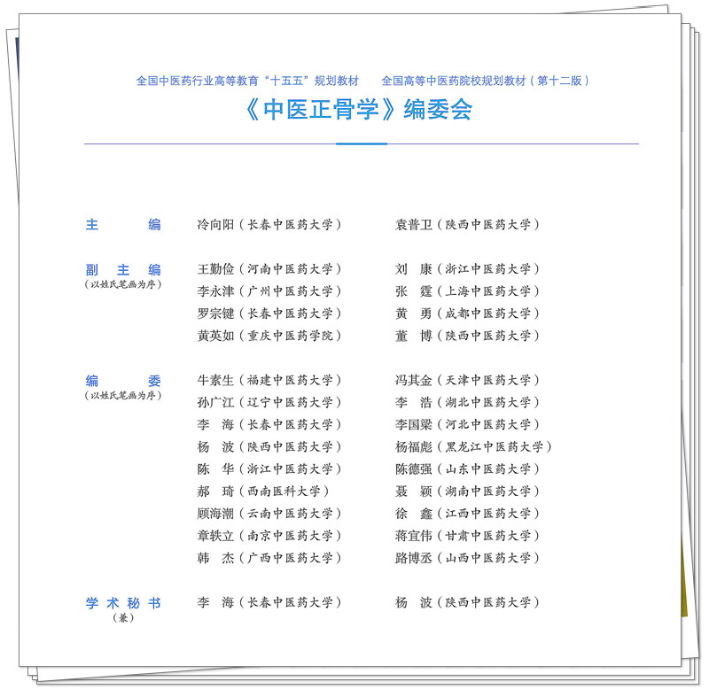 编委.jpg