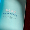 周克希译世界经典童话和寓言 安徒生童话 贝洛童话 拉封丹寓言  精装 商品缩略图4