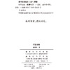 何事出版 商品缩略图1