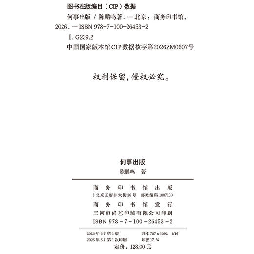 何事出版 商品图1