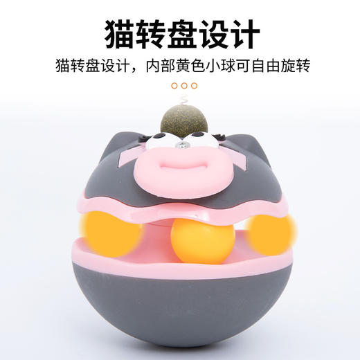 不倒翁猫咪玩具解闷自嗨逗猫转盘宠物用品轨道球猫薄荷球猫猫玩具 商品图3