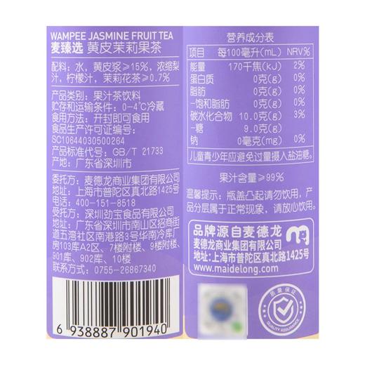麦德龙 麦臻选 黄皮茉莉果茶 300ml*4 商品图4