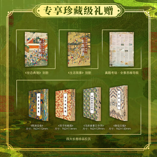 《古文观止》（上下两册） ｜ 5000年文坛的经典神作，零基础吃透文言文，提笔有文采，读写双提升！ 商品图5