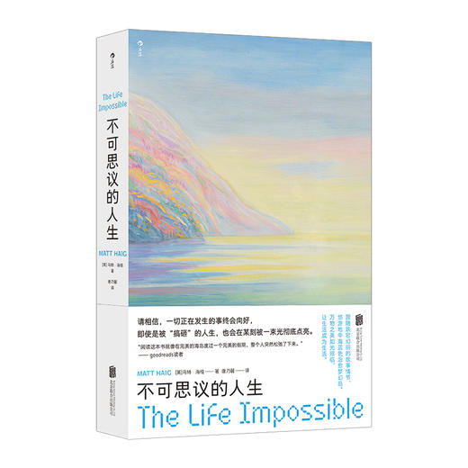 不可思议的人生 商品图0