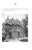 【重磅推荐】《中国营造学社川康古建筑调查图录》，精装，16开，全8册，梁思成、刘敦桢著，萧易主编，广西师范大学出版社2026年一版一印，定价1980，售价1584元。 商品缩略图13