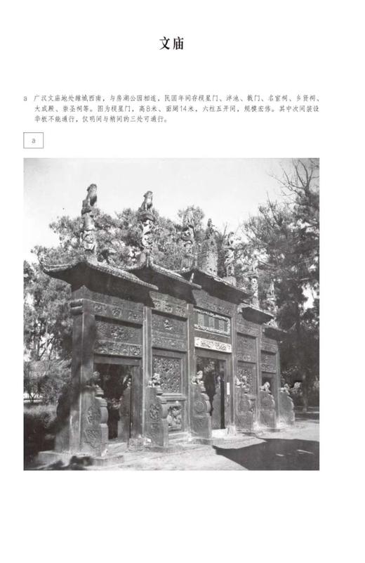 【重磅推荐】《中国营造学社川康古建筑调查图录》，精装，16开，全8册，梁思成、刘敦桢著，萧易主编，广西师范大学出版社2026年一版一印，定价1980，售价1584元。 商品图13