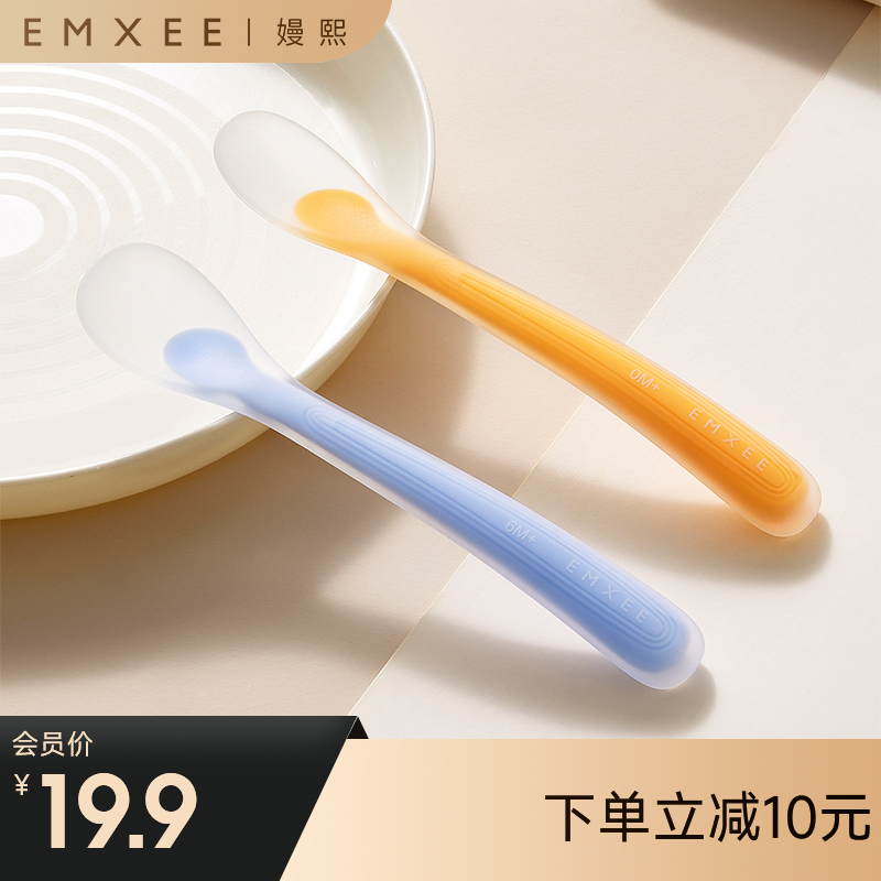 【辅食餐具】嫚熙硅胶勺子婴儿宝宝辅食勺训练吃饭专用喂水喂奶喂药小软勺