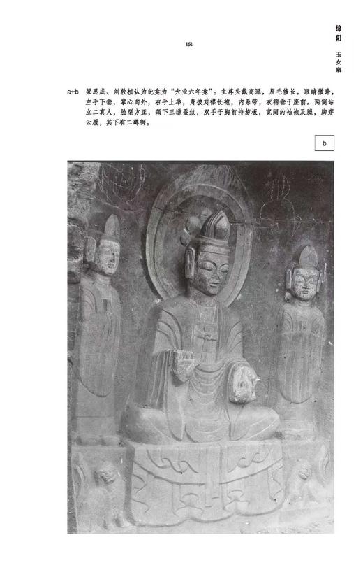 【重磅推荐】《中国营造学社川康古建筑调查图录》，精装，16开，全8册，梁思成、刘敦桢著，萧易主编，广西师范大学出版社2026年一版一印，定价1980，售价1584元。 商品图6