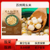【低脂膳食】初乡农品 鸡头米 中颗粒500g/包 口感Q弹粒粒饱满 商品缩略图0