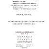 汤显祖和莎士比亚戏剧修辞比较研究 商品缩略图1