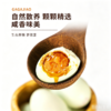 嘎嘎叫散咸鸭蛋（550±20g） 商品缩略图1