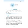 医学遗传学（智慧课程版）/季林丹/浙江大学出版社 商品缩略图2