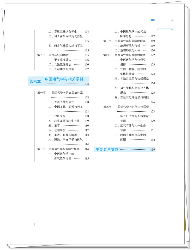 目录3.jpg