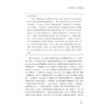 设计思维导论/张克俊 朱许静 黄琦 杜大爽 庞勃/浙江大学出版社 商品缩略图3