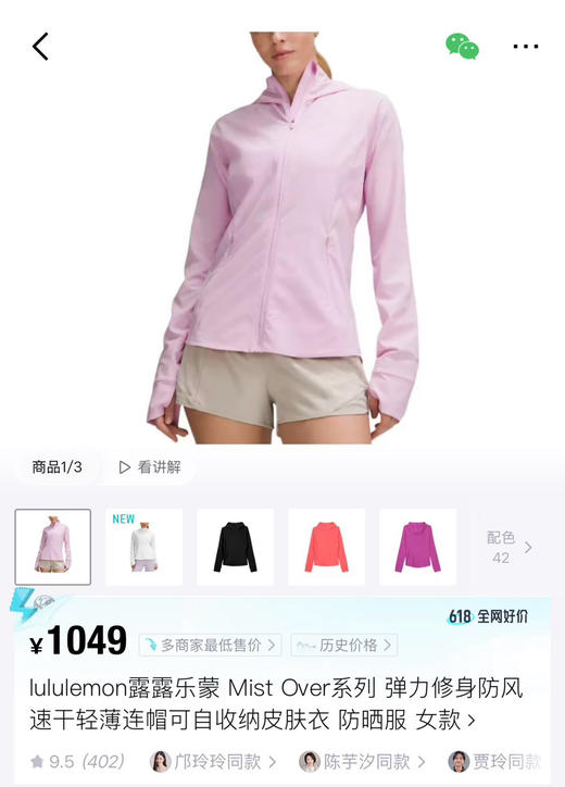lu修身，防晒衣 皮肤衣061704 商品图5