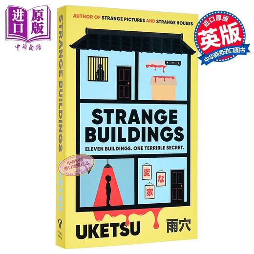 【中商原版】奇异的建筑 Strange Buildings 英文原版 Uketsu Jim Rion 奇幻 悬疑 推理小说 商品图1