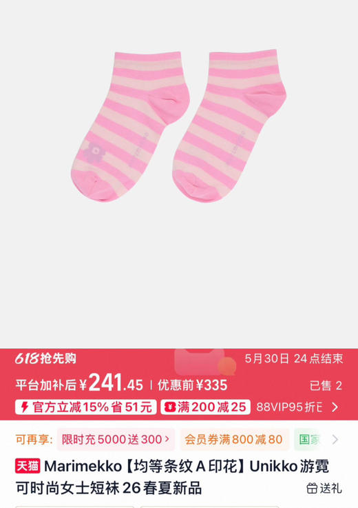 原单芬兰小众彩色袜子061701 商品图3
