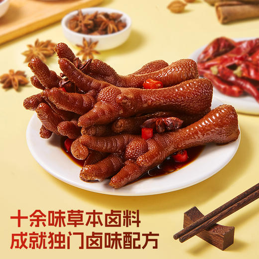 旺家福 老字号品牌  秘制解馋卤味 商品图2