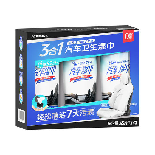 MM 山姆 Air Funk椰放 汽车多用途清洁卫生湿巾 商品图0