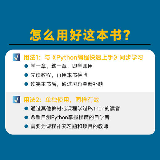 Python编程快速上手实战手册让烦琐工作自动化 配套提供全部案例素材与习题答案 商品图3