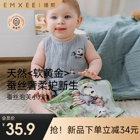 【口水巾】嫚熙婴儿小方巾新生婴儿洗脸巾蚕丝泡芙方巾