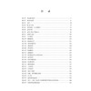 创伤救治手册 第3三版 中文翻译版 葛新 郎胜坤 姜南 主译 本书适用于急诊科 麻醉科 重症医学科 创伤外科等 科学出版社 商品缩略图3