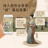 北斗知识地图《古诗文地图》+《成语地图》 商品缩略图4