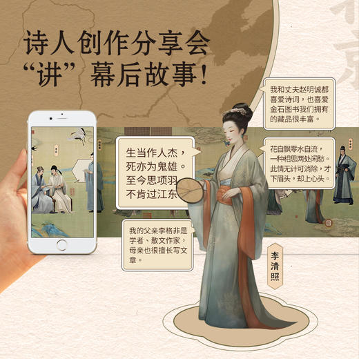 北斗知识地图《古诗文地图》+《成语地图》 商品图4