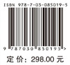 DPS数据处理系统.第三卷 专业统计及其他（第6版） 唐启义 9787030850195 商品缩略图3