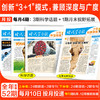 《少年科普画报》全年52期 小学生百科科学素养报大语文全国通用新课标【悦刊图书】 商品缩略图4