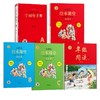 二年级上ABC+年级阅读+字典 商品缩略图0
