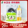 ⏰【618x端午秒杀福利】『爆炸盐1kg*1瓶+香氛洗衣液1kg*1瓶』衣物洗护 超值必囤 商品缩略图0