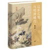 辽东之役与明清嬗代 商品缩略图1