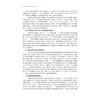 浙江大学史料·第七卷（1998-2017）/田正平/浙江大学出版社 商品缩略图4
