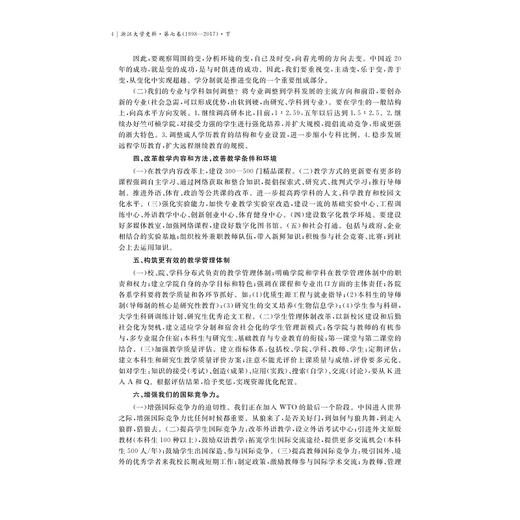 浙江大学史料·第七卷（1998-2017）/田正平/浙江大学出版社 商品图4