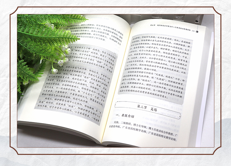 中医89_05.jpg