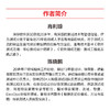 软件测试从业红宝书 职场跃迁与AI实战 软件测试教程书籍自动化测试人工智能 商品缩略图3
