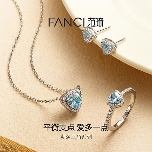 Fanci范琦勒洛三角耳钉蓝色水滴锆石优雅耳饰纪念日送女生日礼物 商品图1