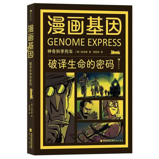 【昆仑老师专属】【新版3册】漫画基因+漫画进化+漫画重力 商品图1