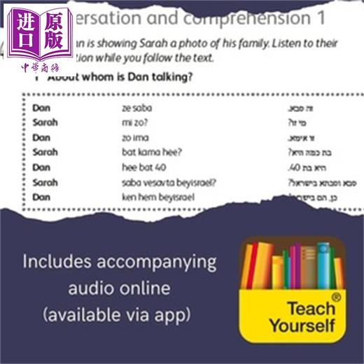 预售 【中商原版】希伯来语入门 学得更快 记得更多 Beginners Hebrew Learn faster Remember more 英文原版 Shula Gilboa 商品图3