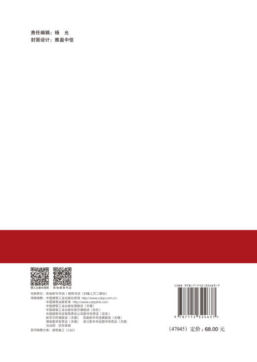 建筑产业系统性数字化发展 商品图1