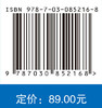 高级设施园艺栽培学 钟凤林 9787030852168 商品缩略图3