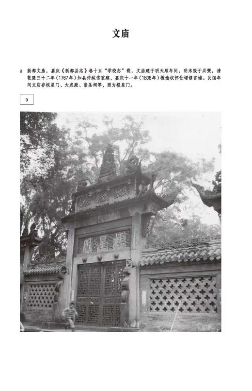 【重磅推荐】《中国营造学社川康古建筑调查图录》，精装，16开，全8册，梁思成、刘敦桢著，萧易主编，广西师范大学出版社2026年一版一印，定价1980，售价1584元。 商品图7